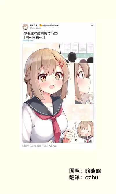 Konna Osananajimi ga Ite hoshii | 想要这样的青梅竹马