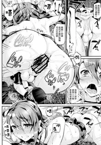 [Cannabis (Shimaji)] Ore o Ijimeta Omae ga Warui [Chinese] [瑞树汉化组] [Digital]