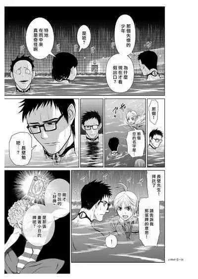 [Tetsu MOMOTA] Chijou Hyakkai R18 Ch06-10 [Chinese] 地上100層 [牛頭人酋長之魂漢化]