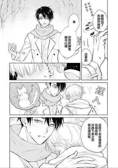 Haru no mizu｜春之水