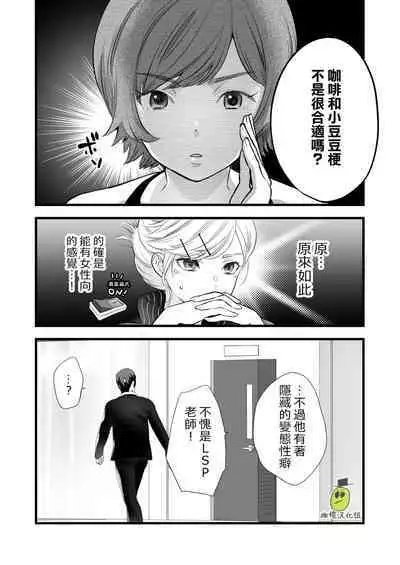 [Solace Thalassa (Meyto)] Coffee Ouji to Nemuri Hime [Chinese] [橄榄汉化组]