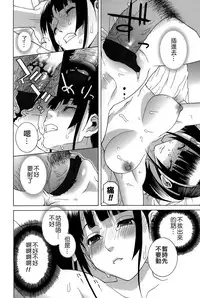 [Shinobu Tanei] Imouto Shojo Gensou [Chinese] [靴下汉化组]