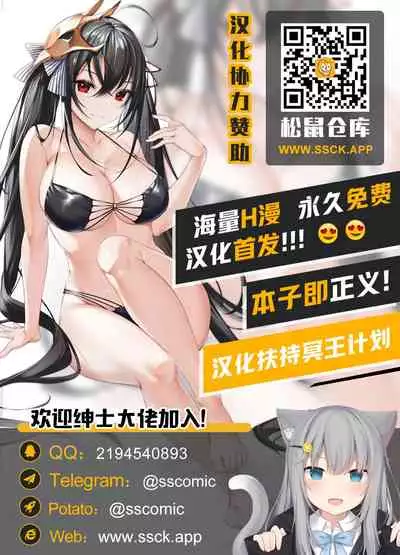 Taihou ni Hitasura Okasaretsuzuketa Hanashi
