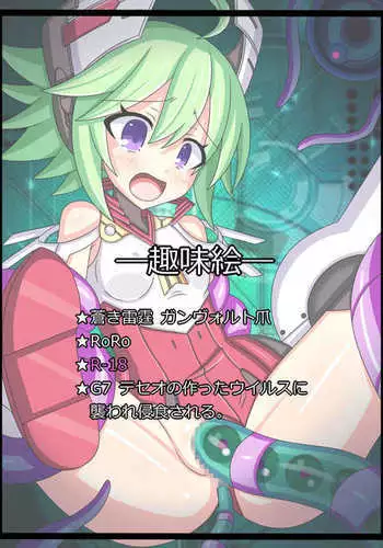 "Shinshokuosen" RoRo