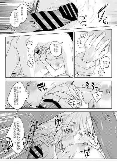 二人は今日もセックスをする