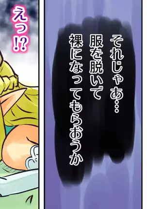 その1、命乞いエルフ