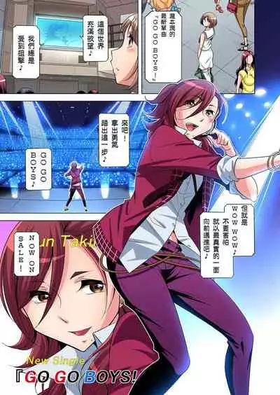 Zetsumetsu Kigu Danshi ~ Boku no Kokan ga Nerawareru Wake | 瀕臨絕種的男子～所有人都在覬覦我的小弟弟 Ch.1-23