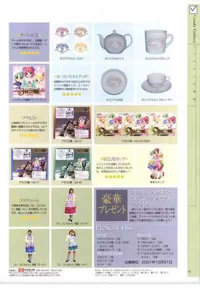 リトルモニカ物語 アートワークス