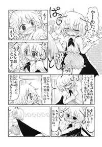 (C76) [YukiKagerou (Various)] Touhou Ahegao Goudou (Touhou Project)