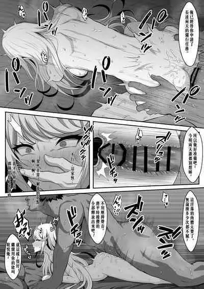 Hikari no Youheidan Ninmu