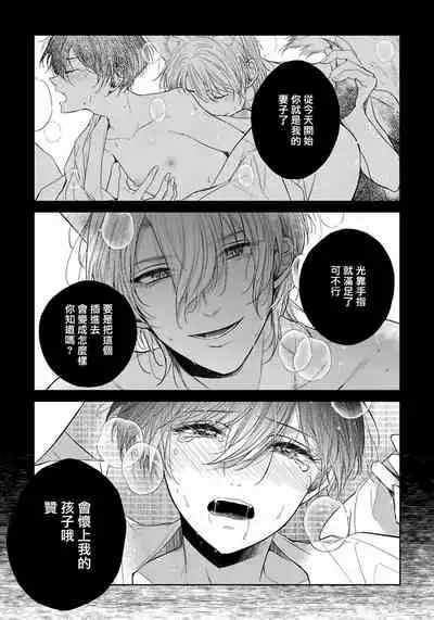 Itoshii Ano Kitsune o Metoritai | 想娶那只可爱狐狸 01-03