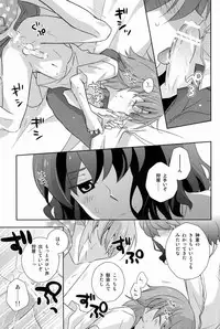 (C82)[Kinako Gyuu Nyuu (Tomoharu)] Cheeky (Inazuma Eleven GO)