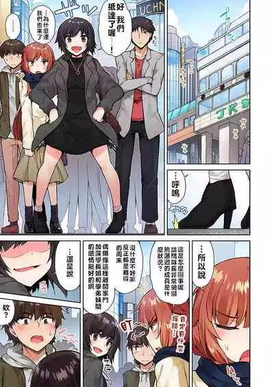 Traditional Job of Washing Girls' Body | 私密處洗淨屋的工作～和單戀的他在女湯裡～ Ch.13-16