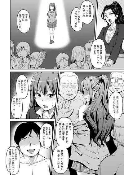 PerfectLesson# New Generations Choukyou Kirokushuu