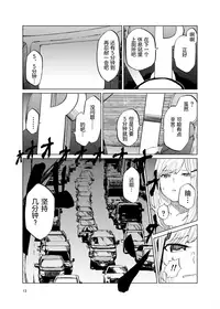 (C93) [Tukimi Atelier (KURUTSUKI)] TOILET side：tsumugi (THE IDOLM@STER MILLION LIVE!) [Chinese] [个人汉化]