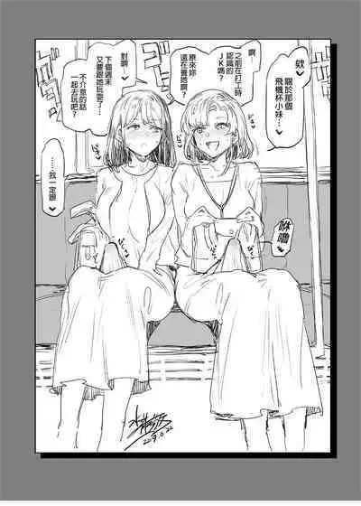 [Alice no Takarabako (Mizuryu Kei)] Futanari Shufu no Onaho | [ありすの宝箱 (水龍敬)] ふたなり主婦のオナホ[Chinese]