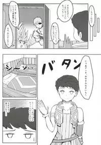 Yoru no Seihai