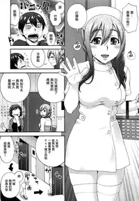 [Unagimaru] Nibanme ni Sukina Hito [Chinese] [無邪気漢化組]