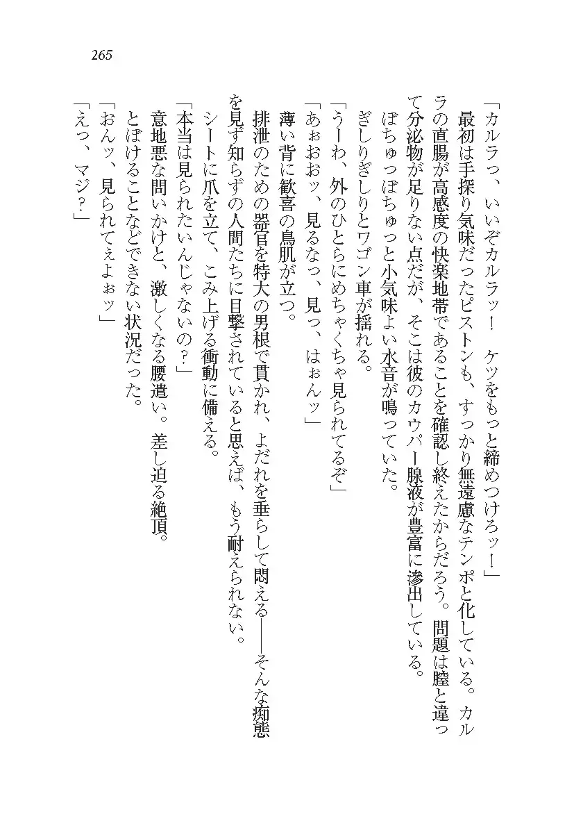 悪魔が来たりてAV撮影!?