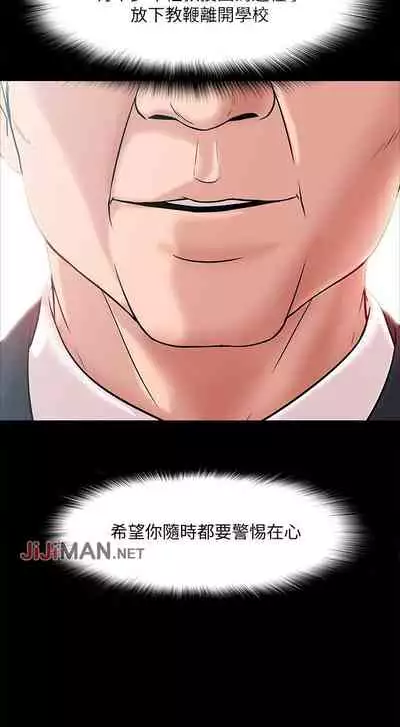 【周日连载】教授，你还等什么?（作者：madstart&耀安） 第1~30话