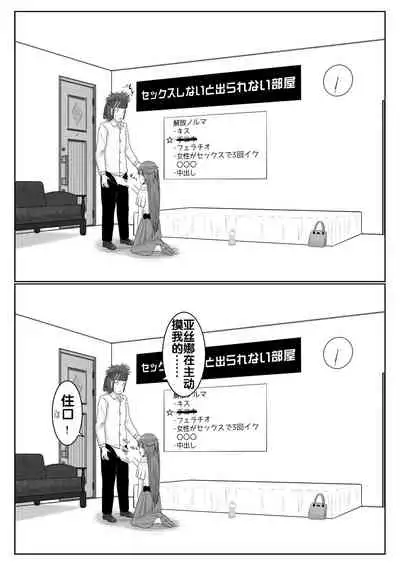 [アトリエフジミヤ (フジミヤ子龍)] 脱出したかったのでキミ以外の人とセックスしちゃってごめんなさい (ソードアート・オンライン) [流木个人汉化]