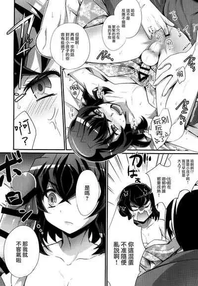 [HEATWAVE (Kaitou Yuuhi)] Etsuraku no Kemono (Kimetsu no Yaiba) [Chinese] [瑞树汉化组]