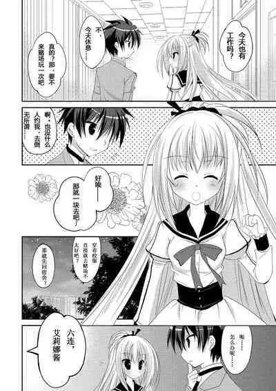 ＤＲＡＣＵ－ＲＩＯＴ！ ＨＯＮＥＹ！