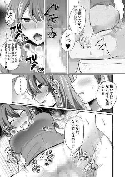 [Shogota] 挿入中はお静かに…～家出ギャルと漫画喫茶でサイレントSEX