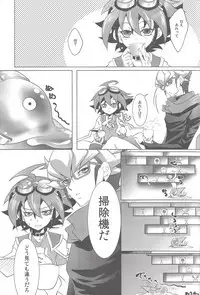 (Sennen☆Battle Phase13) [Neo Wing (Saika)] Slime Panic (Yu-Gi-Oh! ARC-V)