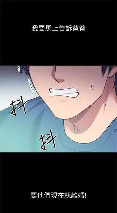 （周2）继母的朋友们 1-17 中文翻译（更新中）