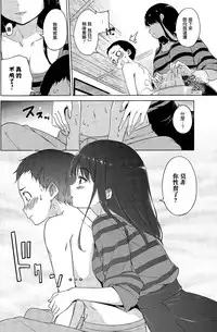 [Hamao] Fuyu no Kemono | 冬天的野獸 (COMIC Kairakuten 2015-02) [Chinese] [無邪気漢化組]