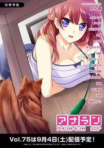 Noraneko Shoujo to no Kurashikata | 與野貓少女一起生活的方法 Ch. 22-38