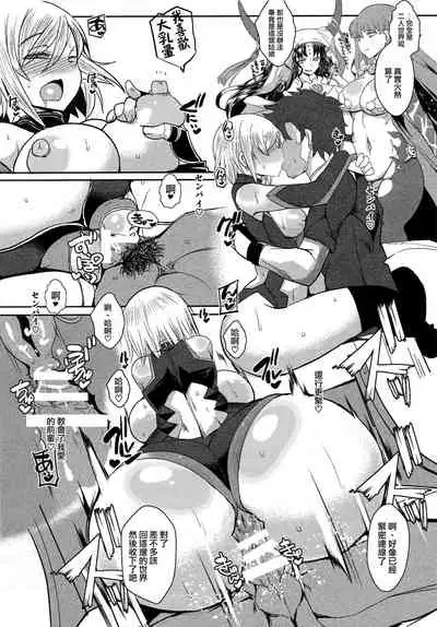 (C96) [YOMOTHUHIRASAKA (bbsacon)] Shoukan Dajun (Fate/Grand Order) [Chinese] [爱弹幕汉化组]