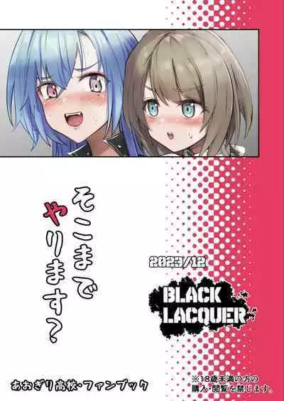 Soko made Yarimasu? | 要达到这层关系吗?