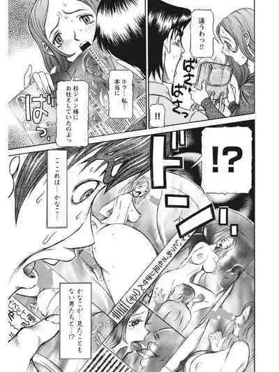 Estrus Testing Kanako's Body Evolution Program COMPLETE