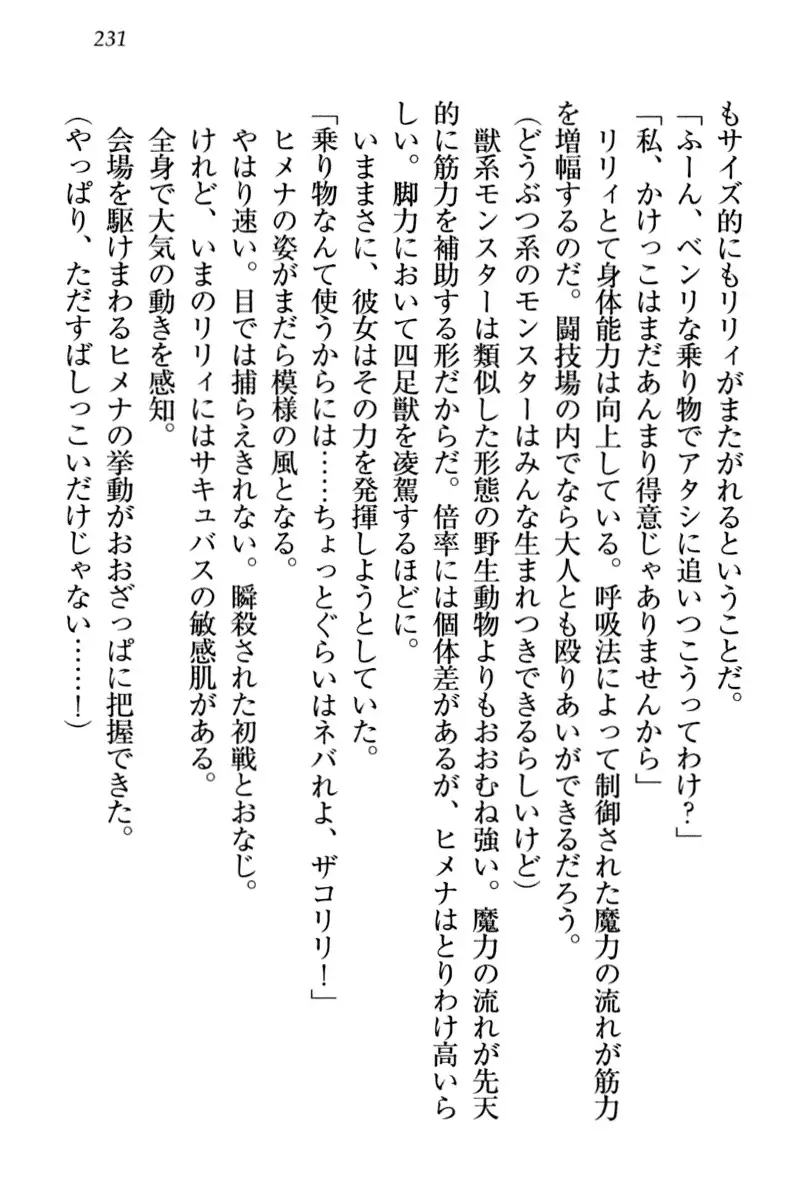 竜王の汚れ仕事!