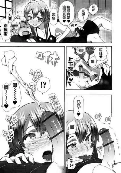 Sekai de Ichiban Utsukushii Ryuu ni Ai ni Iku | 去見世界上最美麗的龍