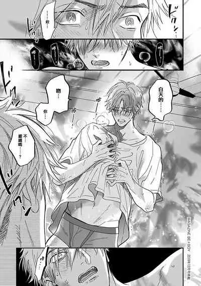 Pheromo Holic | 费洛蒙中毒 Ch. 1-2