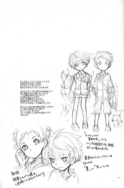 Koizome Kyoushitsu | 沾染爱意的教室