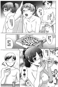 [Shinogi A-suke] Yureru Nureru | 搖晃著濕濡了 [Chinese]