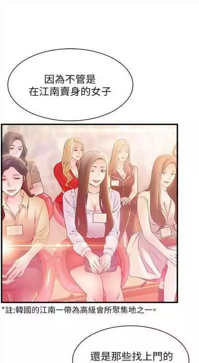 [週日] [Gyou & husky team] 弱點 1-107 官方中文（連載中）