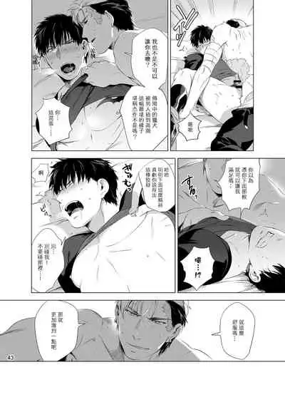 [Inumiso] DARKNESS HOUND | 黑暗猎犬 01-06 [Chinese] [拾荒者汉化组] [Digital]