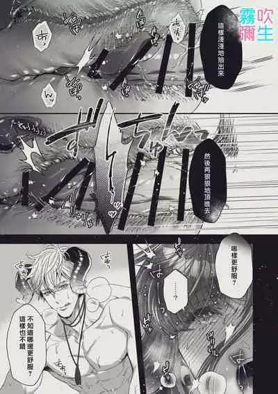 [SURVIVE(Emal・John) ]『Yasashii Rakuen』 - Girugameshu Hen - Shinayakani Ugomeku| 溫柔樂園-吉爾伽美什篇-蛇視眈眈[Chinese][霧吹弥生汉化]