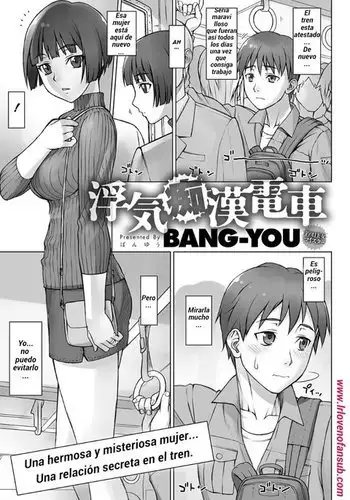 El engaño con el acosador del tren