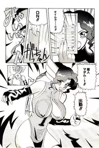 [Heaven-11] Mitsu Nyuu Koku