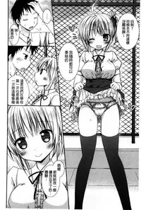 [Rico] Sekai de Ichiban Koishiteryu | 世界上最深愛妳的理由 [Chinese]