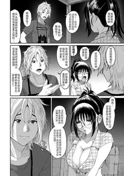 Rarefure Ch. 15