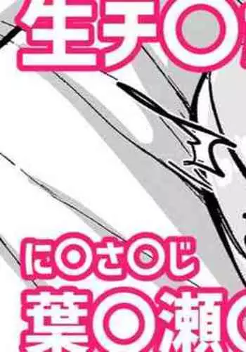 Nama Chinpo de Sex!? Nijisanji Hakase Fuyuki