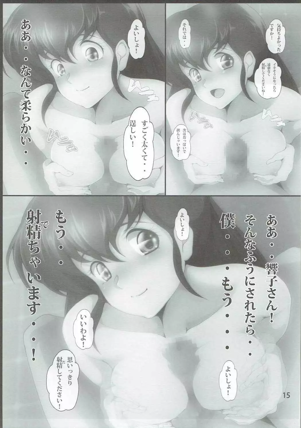 人妻ソープ一刻館