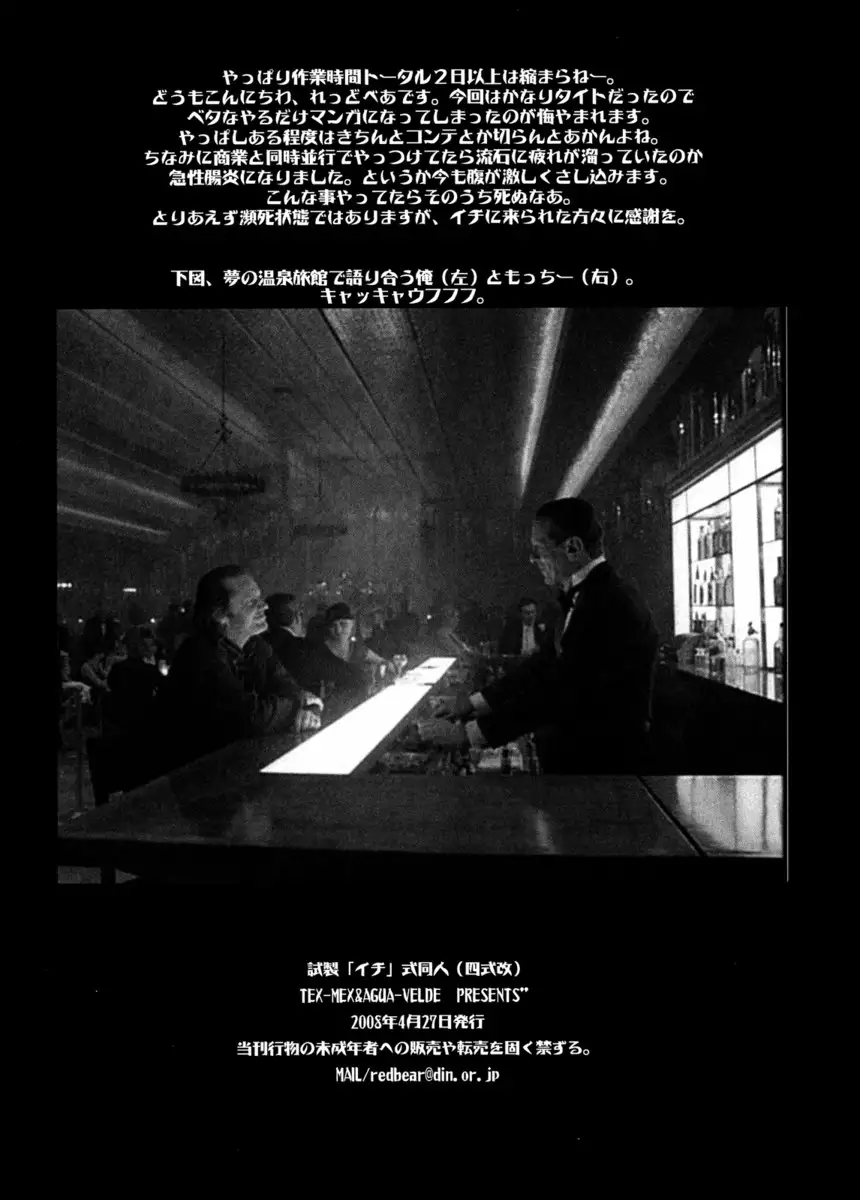 Shisei Ichi-shiki Doujin